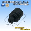 画像1: 住友電装 040+187型 HX 防水シリーズ用 187型 ワイヤーシール (サイズ:M) 濃緑色 (1)