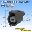 画像1: 住友電装 187型 TS 防水 1極 メスカプラー タイプ1 (1)