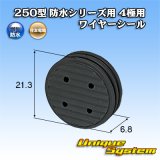 画像: 住友電装 250型 防水シリーズ用 4極用ワイヤーシール 灰色