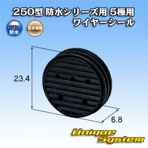 画像: 住友電装 250型 防水シリーズ用 5極用ワイヤーシール 黒色