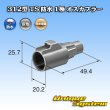 画像4: 住友電装 312型 TS 防水 1極 オスカプラー (4)