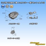画像: 住友電装 312型 TS 防水 2極 メスカプラー・端子セット タイプ2