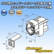 画像4: タイコエレクトロニクス AMP 070型 エコノシールJマークII 防水 1極 メスカプラー ロックプレート付属 (4)