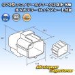 画像4: タイコエレクトロニクス AMP 070型 エコノシールJマークII 防水 8極 オスカプラー ロックプレート付属 (4)