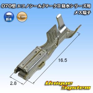 画像: タイコエレクトロニクス AMP 070型 エコノシールJマークII 防水 メス端子 適用電線サイズ：AVS 0.5-1.25mm2