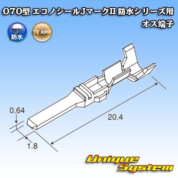 画像3: タイコエレクトロニクス AMP 070型 エコノシールJマークII 防水 オス端子 適用電線サイズ：AVS 0.5-1.25mm2 (3)