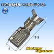 画像1: タイコエレクトロニクス AMP 187型シリーズ用 防水 メス端子 サイズL (1)