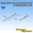 画像1: 東海理化 025型IIシリーズ用 防水 メス端子 サイズ：M (0.22-0.35mm2) (1)