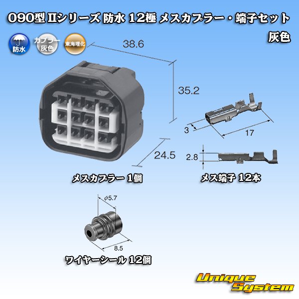 海外輸入　コットン　二本セット未開封 090型II防水/オス2極カプラ(C) - auto-eparts