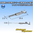 画像3: 東海理化 090型 IIシリーズ用 防水 オス端子 サイズ：S (0.3-0.5mm2) (3)