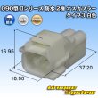 画像1: 矢崎総業 090型II 防水 2極 オスカプラー タイプ3 白色 (1)