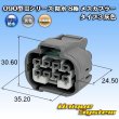 画像1: 矢崎総業 090型II 防水 8極 メスカプラー タイプ3 灰色 (1)