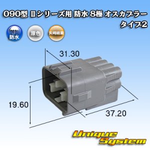 画像: トヨタ純正品番(相当品又は同等品)：90980-10896