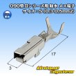 画像1: 矢崎総業 090型 IIシリーズ用 防水 メス端子 サイズ：S (0.3-0.5mm2) (1)