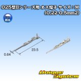 画像: 矢崎総業 025型IIシリーズ用 防水 オス端子 サイズ：M (0.22-0.5mm2)