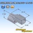 画像4: 矢崎総業 025型 HS 防水 2極 オスカプラー タイプ2 (4)