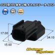 画像1: 矢崎総業 025型 HS 防水 2極 オスカプラー タイプ2 (1)