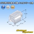 画像4: 矢崎総業 025型 HS 防水 6極 メスカプラー 白色 (4)