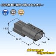 画像3: 矢崎総業 025型 RH 防水 2極 オスカプラー タイプ1 黒色 (3)