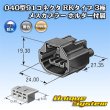 画像4: 矢崎総業 040型91コネクタ RKタイプ 防水 3極 メスカプラー タイプ1 ホルダー付属 (4)