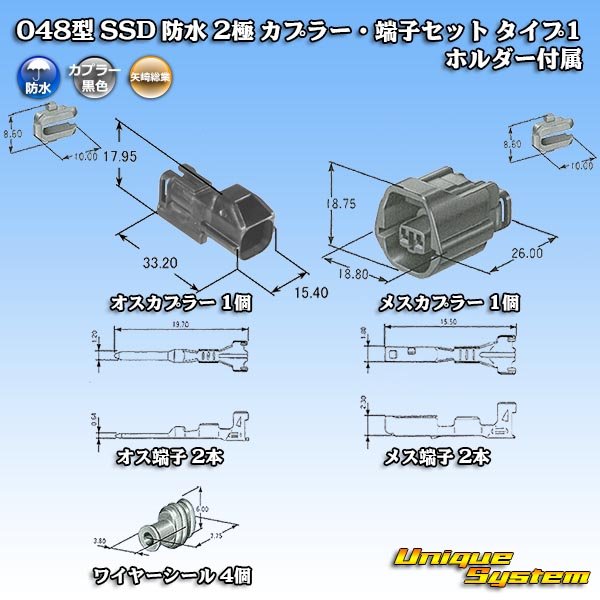 新カヤ　碁セット♡ 矢崎総業 025型 HS 防水 8極 カプラー・端子セット 黒色