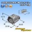 画像4: 矢崎総業 048型 SSD 防水 3極 メスカプラー ホルダー付属 (4)