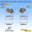 画像9: 矢崎総業 048型 SSD 防水 4極 カプラー・端子セット ホルダー付属 (9)