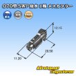 画像4: 矢崎総業 070型 SWP 防水 1極 メスカプラー (4)