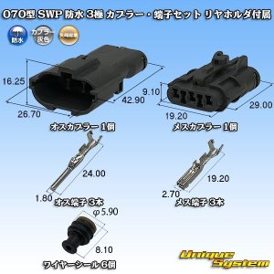 画像: 矢崎総業 070型 SWP 防水 3極 カプラー・端子セット リヤホルダ付属