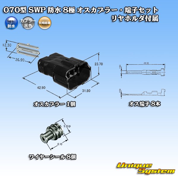 専用　ターコイズ　アクセサリー多数　袋込708g 東Y7-0718⭐︎2F 矢崎総業 070型 SWP 防水 8極 オスカプラー・端子セット