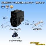 画像: 矢崎総業 090型I 防水 2極 メスカプラー・端子セット