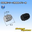 画像1: 矢崎総業 090型Iシリーズ 防水 ダミー栓 (1)