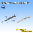 画像1: 矢崎総業 090型Iシリーズ 防水 オス端子 (1)