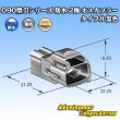 画像4: 矢崎総業 090型II 防水 2極 オスカプラー タイプ8 黒色 (4)