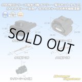 画像: 矢崎総業 090型II 防水 3極 カプラー・端子セット タイプ1 (メスカプラー：灰色 / オスカプラーのみ非矢崎総業製)