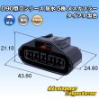 画像1: 矢崎総業 090型II 防水 5極 メスカプラー タイプ1 黒色 (1)