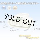 画像: トヨタ純正品番(相当品又は同等品)：90980-11317