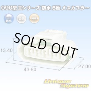 画像: トヨタ純正品番(相当品又は同等品)：90980-11317