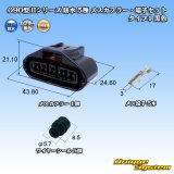 画像: 矢崎総業 090型II 防水 5極 メスカプラー・端子セット タイプ1 黒色
