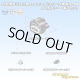 画像: 矢崎総業 187型+312型 ハイブリッドシリーズ 防水 4極 メスカプラー・端子セット (187型 2極+187型TS 2極)
