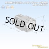 画像: 矢崎総業 187型+312型 ハイブリッドシリーズ 防水 4極 オスカプラー (187型 2極+187型TS 2極)