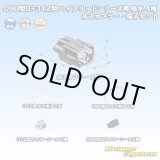 画像: 矢崎総業 187型+312型 ハイブリッドシリーズ 防水 4極 オスカプラー・端子セット (187型 2極+187型TS 2極)