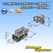 画像3: 矢崎総業 110型 58コネクタ Wタイプ 防水 4極 オスカプラー ホルダ付属 (3)