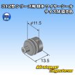 画像2: 矢崎総業 312型 シリーズ用 防水 ワイヤーシール (サイズ：M) 濃青色 適用電線サイズ：AV 5.0mm2 / AVX/AEX 5.0mm2 / AVS 5.0mm2など (2)