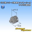 画像2: 矢崎総業 312型 シリーズ用 防水 ワイヤーシール (サイズ：S) 濃灰色 適用電線サイズ：AVSS 3.0mm2 / AVSSH 3.0mm2 / AESSX 3.0mm2など (2)
