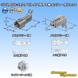 画像9: 矢崎総業 375型 58コネクタ Yタイプ 防水 1極 カプラー・端子セット (9)