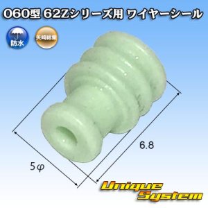 画像: 矢崎総業 060型 62コネクタ Zタイプ ワイヤーシール 黄緑色
