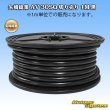 画像1: 矢崎総業 AV 30SQ 切り売り 1M 黒 (1)