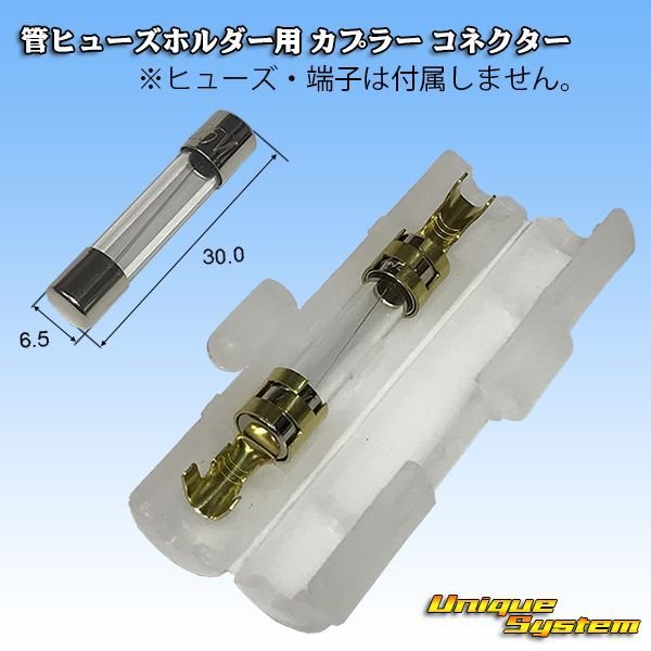 画像2: 矢崎総業 管ヒューズホルダー カプラー コネクター (2)