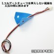 画像5: 矢崎総業 コルゲートチューブ 挿入治具 通し冶具 工具 φ5〜15用 青色 (5)